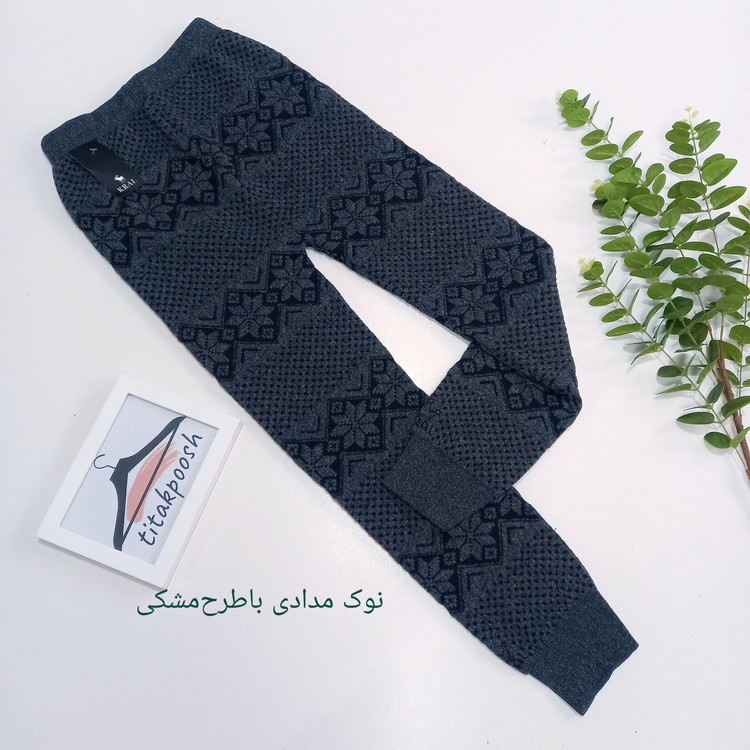 شلوار بافت پشمی طرح سنتی