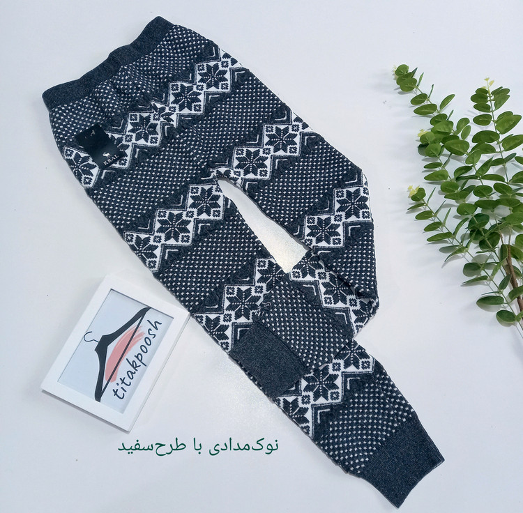 شلوار بافت پشمی طرح سنتی