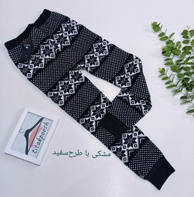 شلوار بافت پشمی طرح سنتی