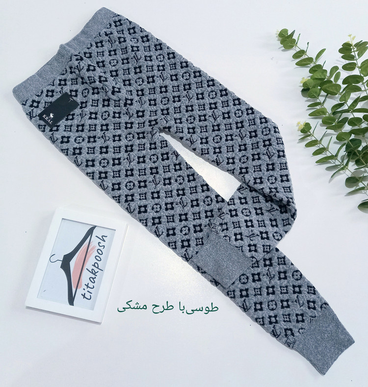 شلوار بافت پشمی،طرح لویی ویتون