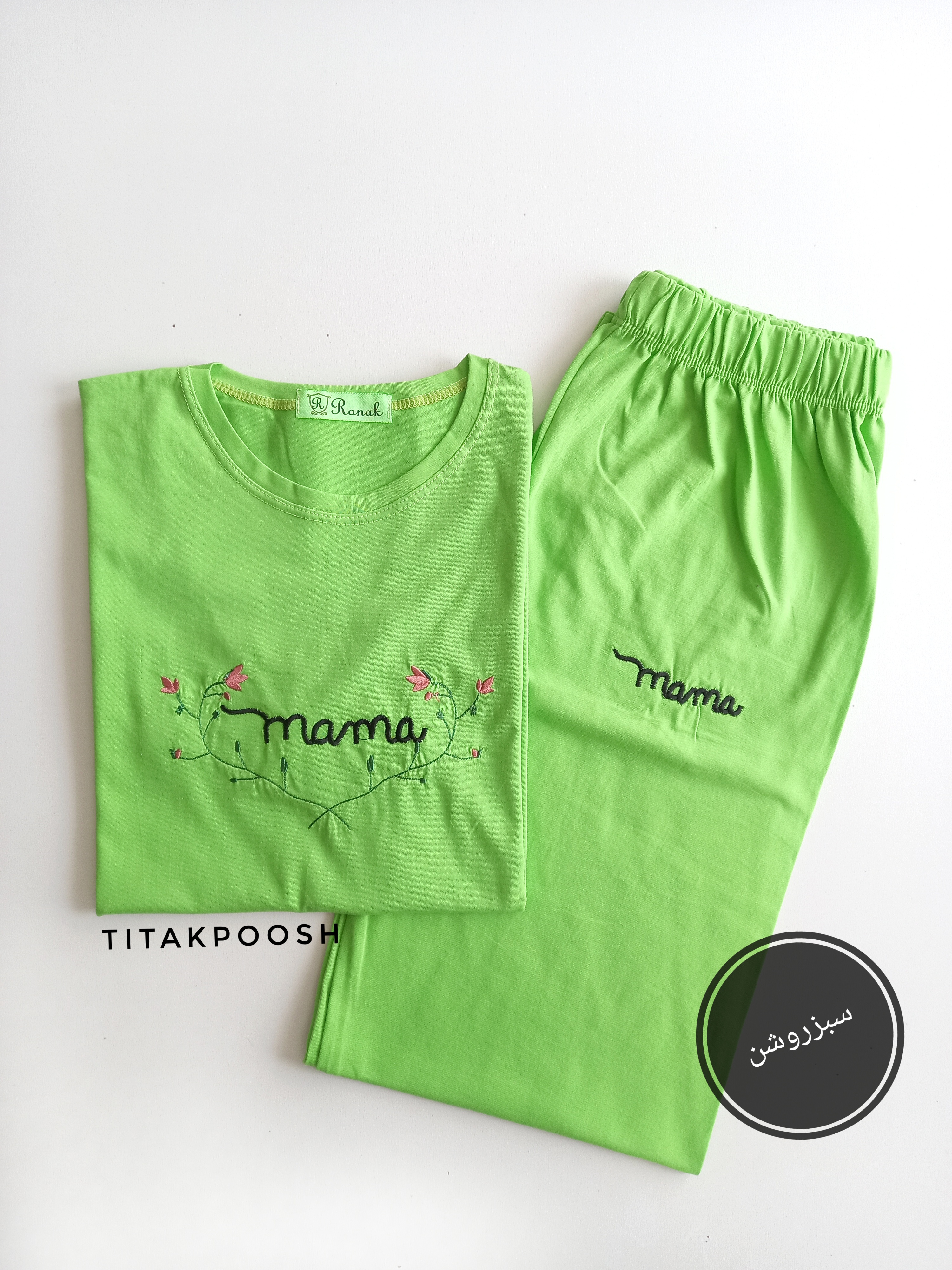 ست تیشرت شلوار زنانه گلدوزی طرح mama
